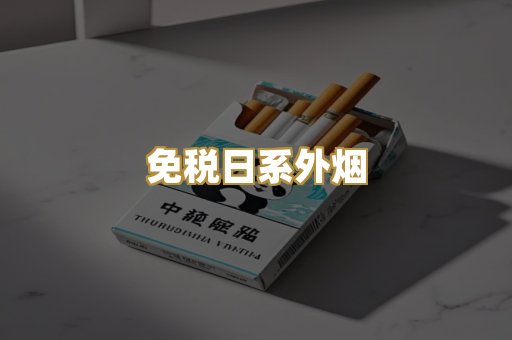 越代出口爆珠